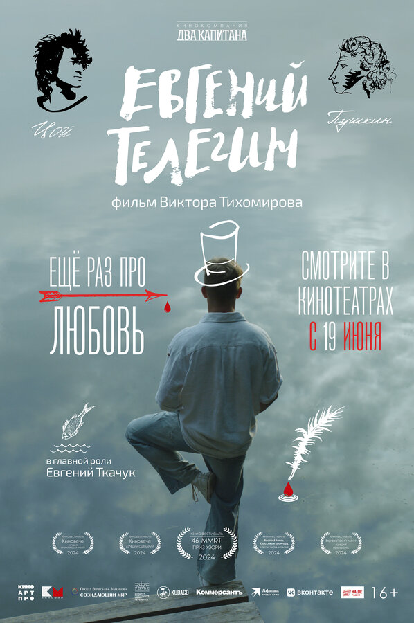 Евгений Телегин сериал 2024 смотреть онлайн бесплатно в хорошем качестве HD
